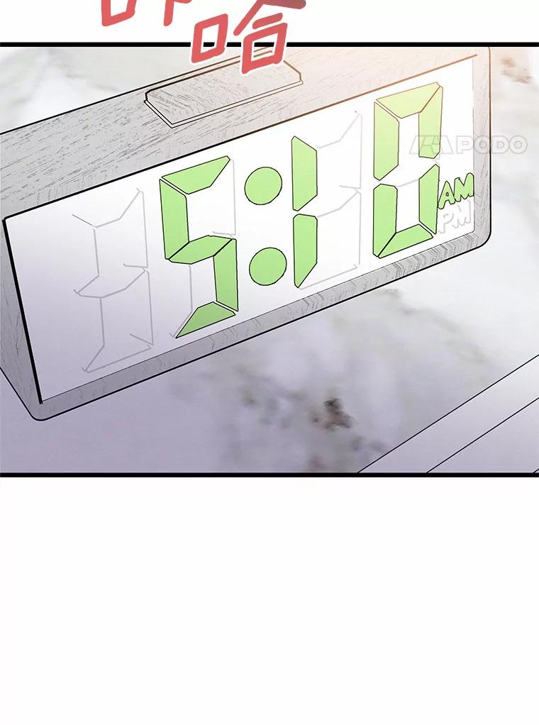 《蒂凡尼的早安吻》51.跟踪狂 第112页