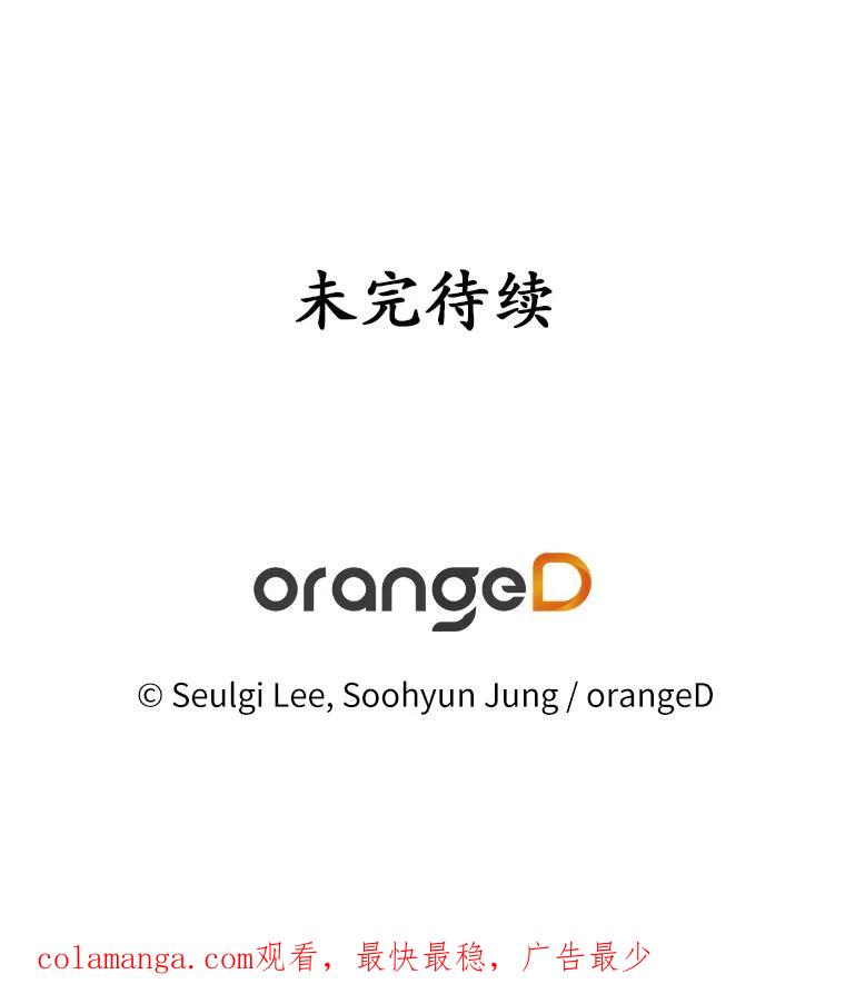 《蒂凡尼的早安吻》51.跟踪狂 第168页