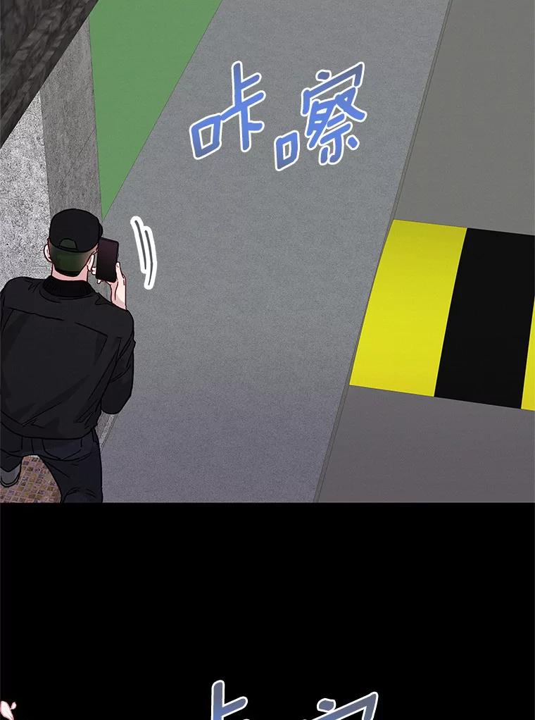 《蒂凡尼的早安吻》51.跟踪狂 第26页