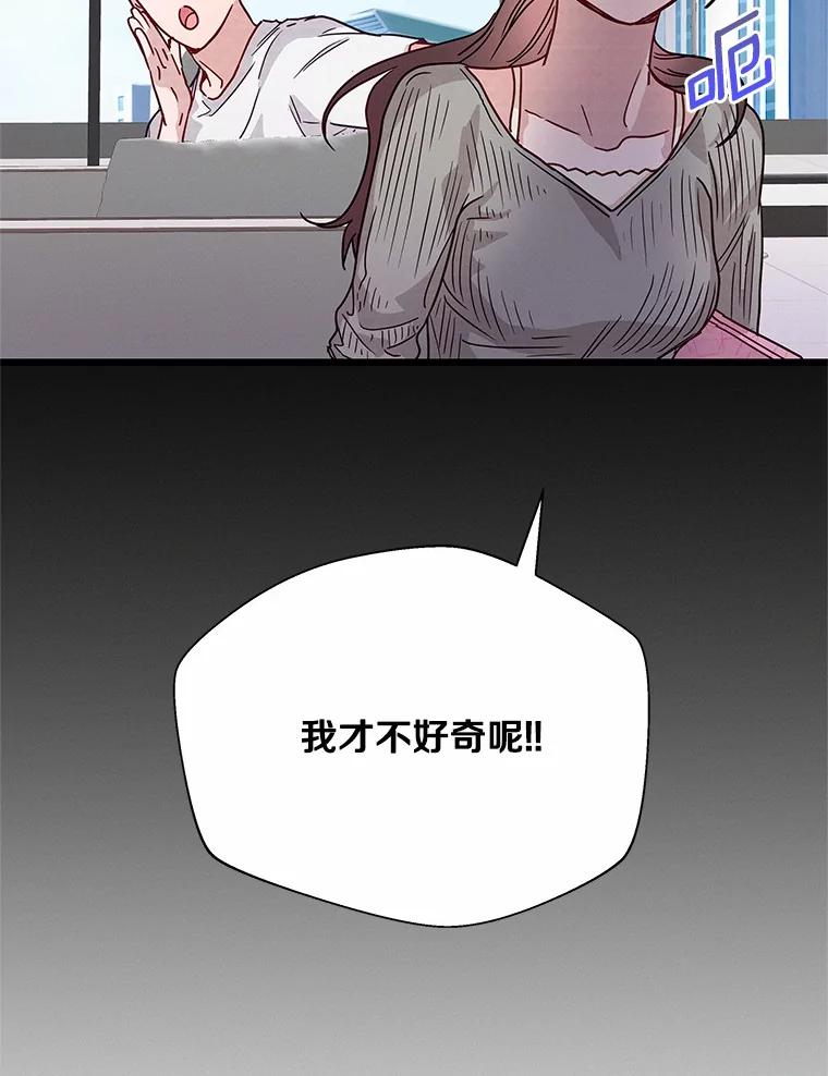 《蒂凡尼的早安吻》51.跟踪狂 第100页