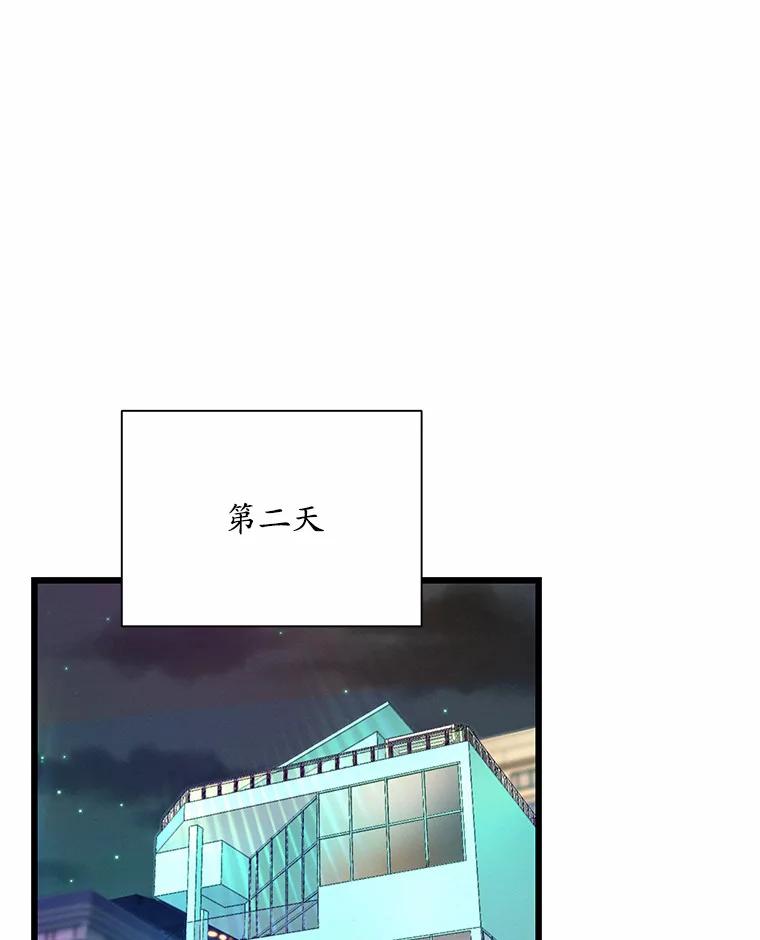 《蒂凡尼的早安吻》51.跟踪狂 第63页