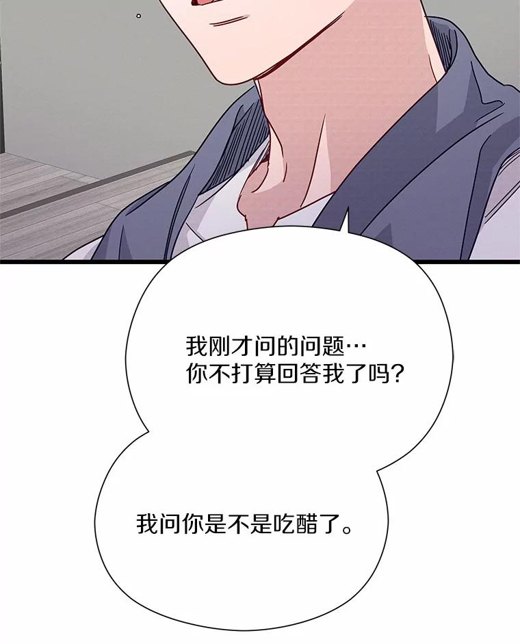 《蒂凡尼的早安吻》51.跟踪狂 第146页