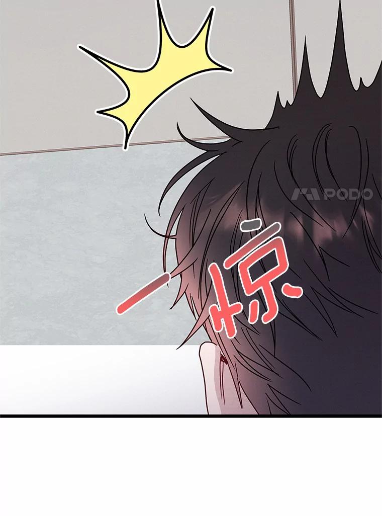 《蒂凡尼的早安吻》51.跟踪狂 第115页