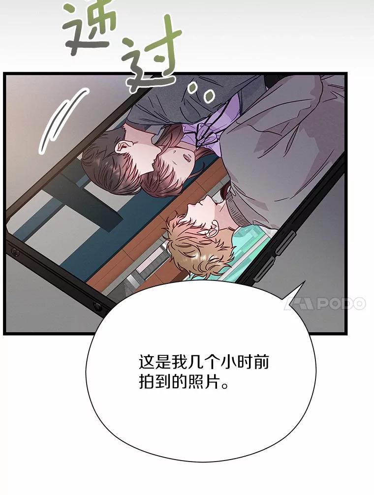 《蒂凡尼的早安吻》51.跟踪狂 第34页