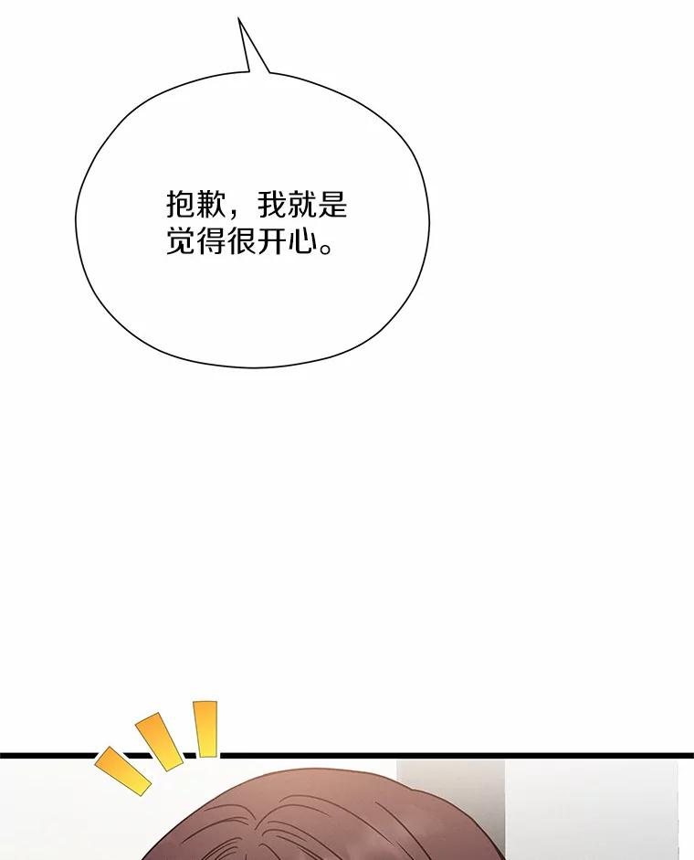 《蒂凡尼的早安吻》51.跟踪狂 第159页