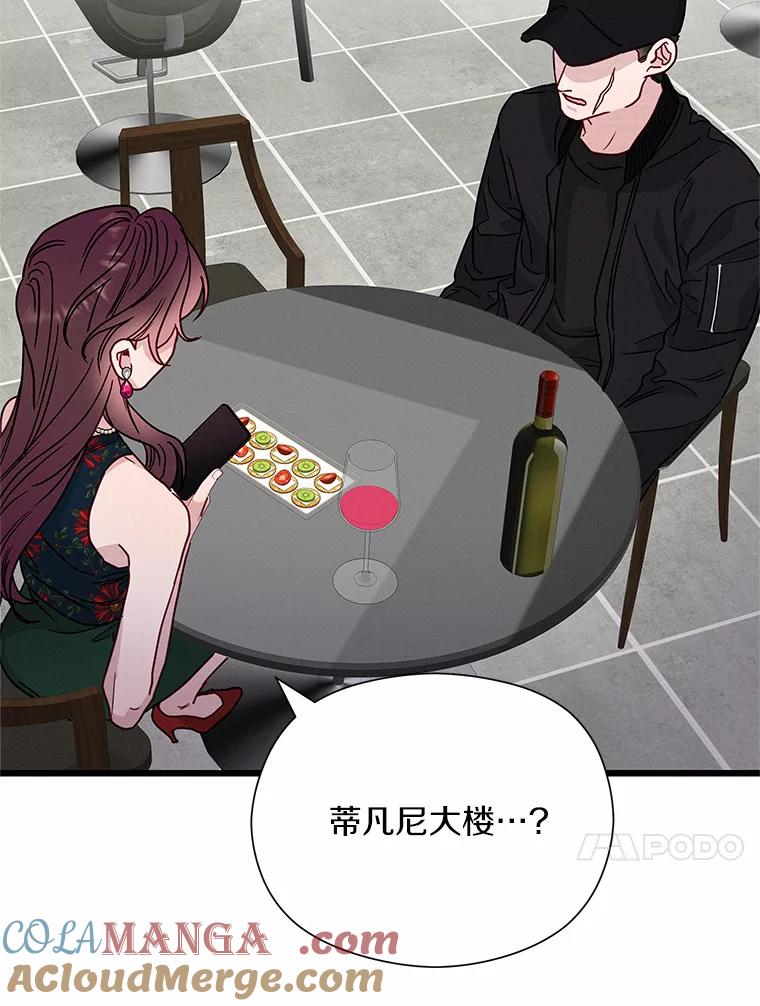 《蒂凡尼的早安吻》51.跟踪狂 第37页