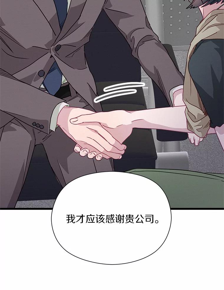 《蒂凡尼的早安吻》52.寻找初恋 第123页
