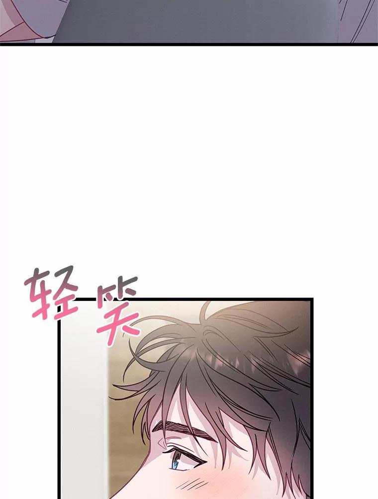 《蒂凡尼的早安吻》52.寻找初恋 第22页