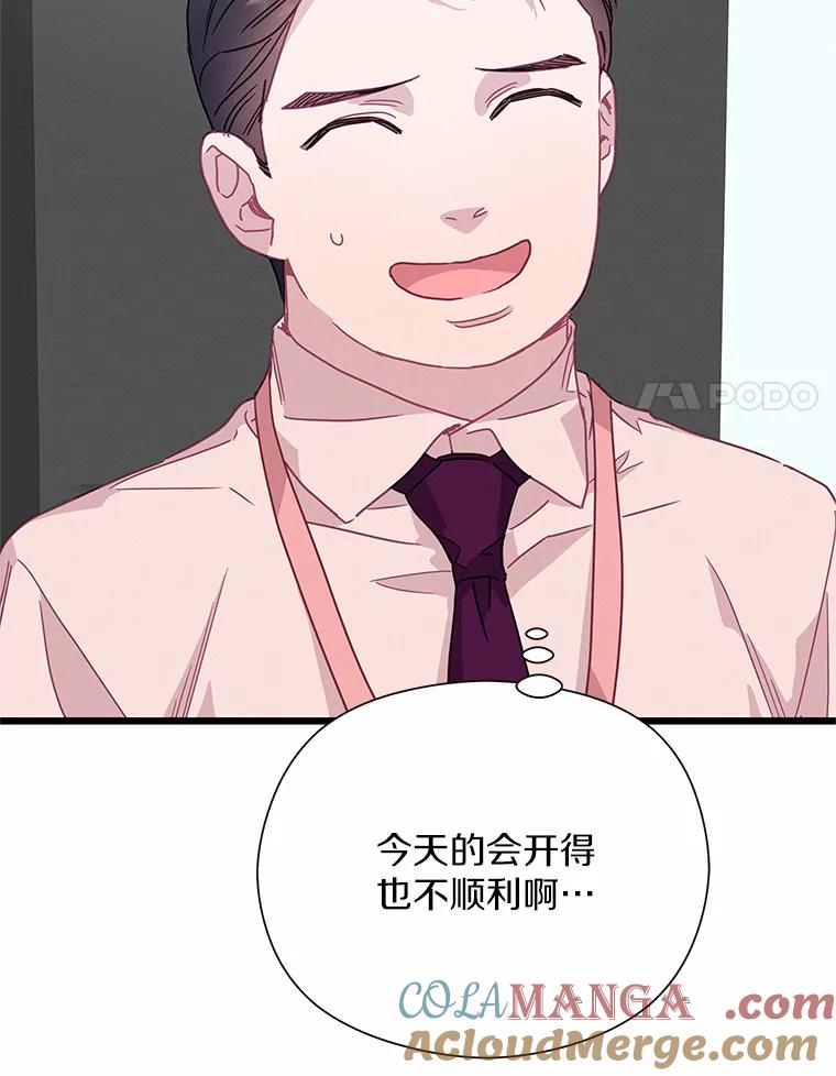 《蒂凡尼的早安吻》52.寻找初恋 第45页