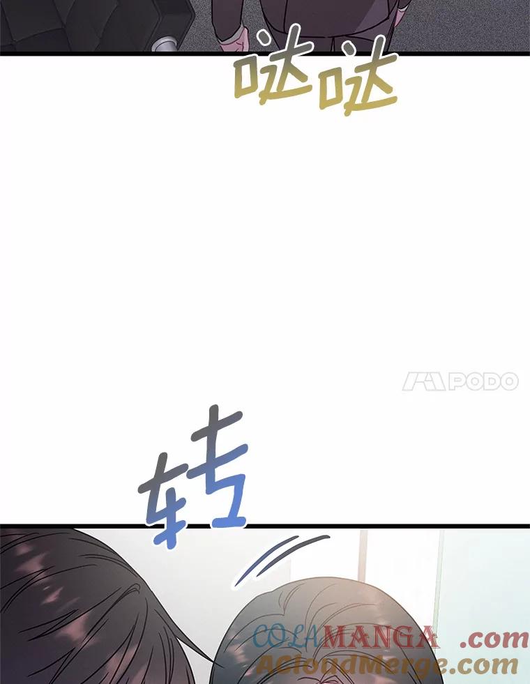 《蒂凡尼的早安吻》52.寻找初恋 第129页