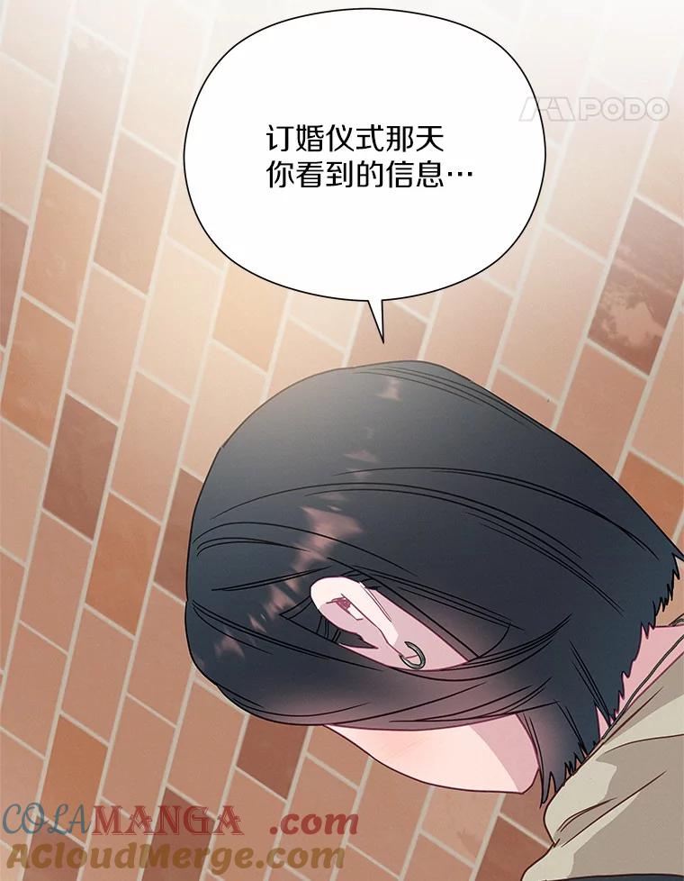 《蒂凡尼的早安吻》52.寻找初恋 第153页