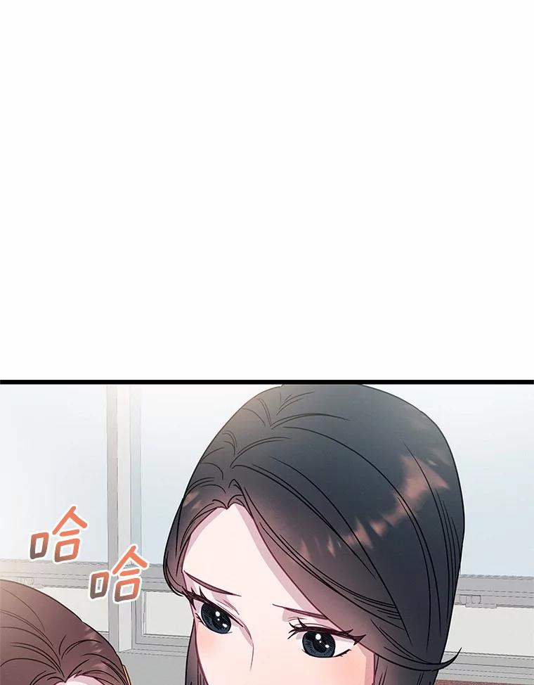 《蒂凡尼的早安吻》52.寻找初恋 第100页