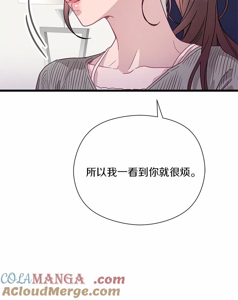 《蒂凡尼的早安吻》52.寻找初恋 第9页
