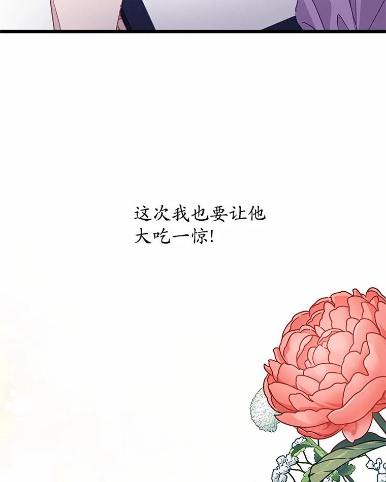 《蒂凡尼的早安吻》52.寻找初恋 第66页