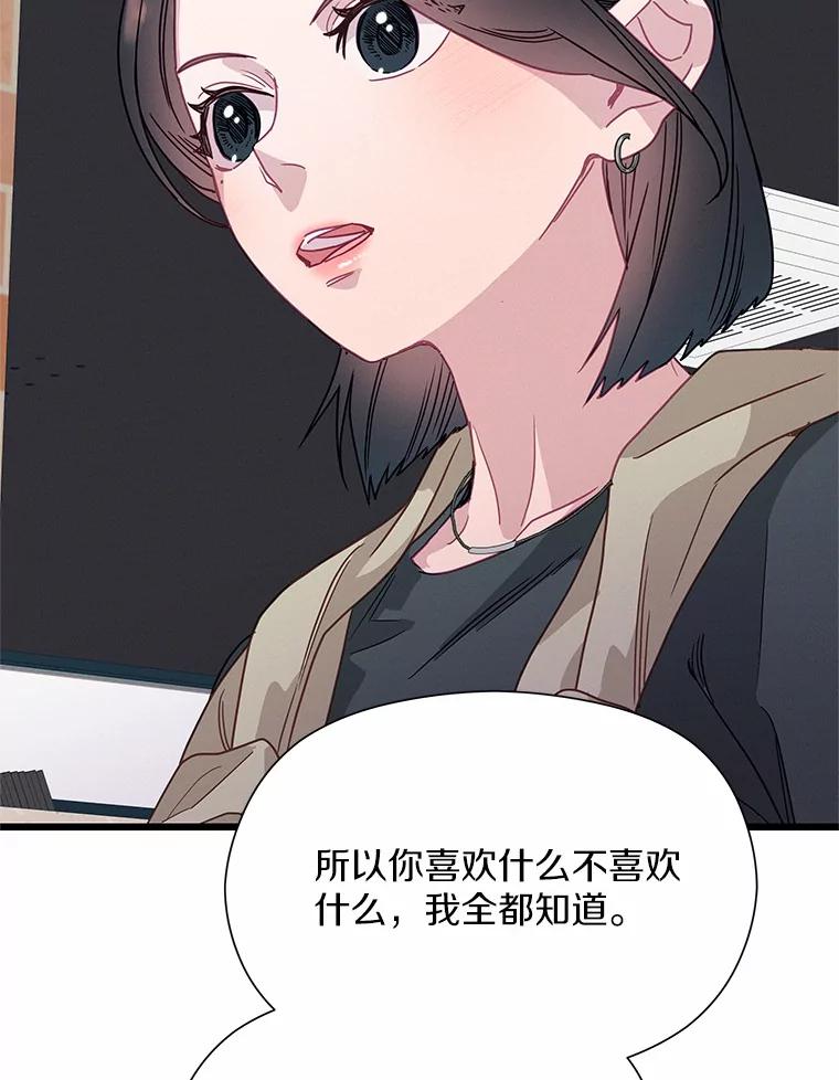 《蒂凡尼的早安吻》52.寻找初恋 第150页