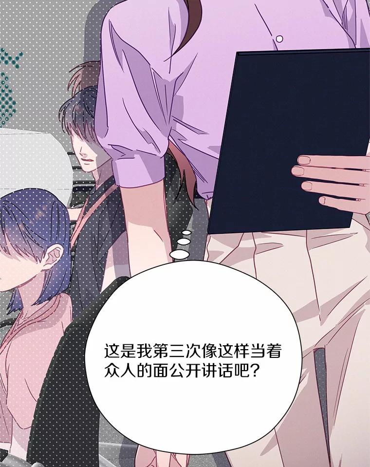 《蒂凡尼的早安吻》52.寻找初恋 第56页