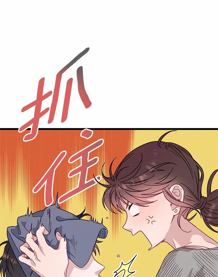 《蒂凡尼的早安吻》52.寻找初恋 第30页