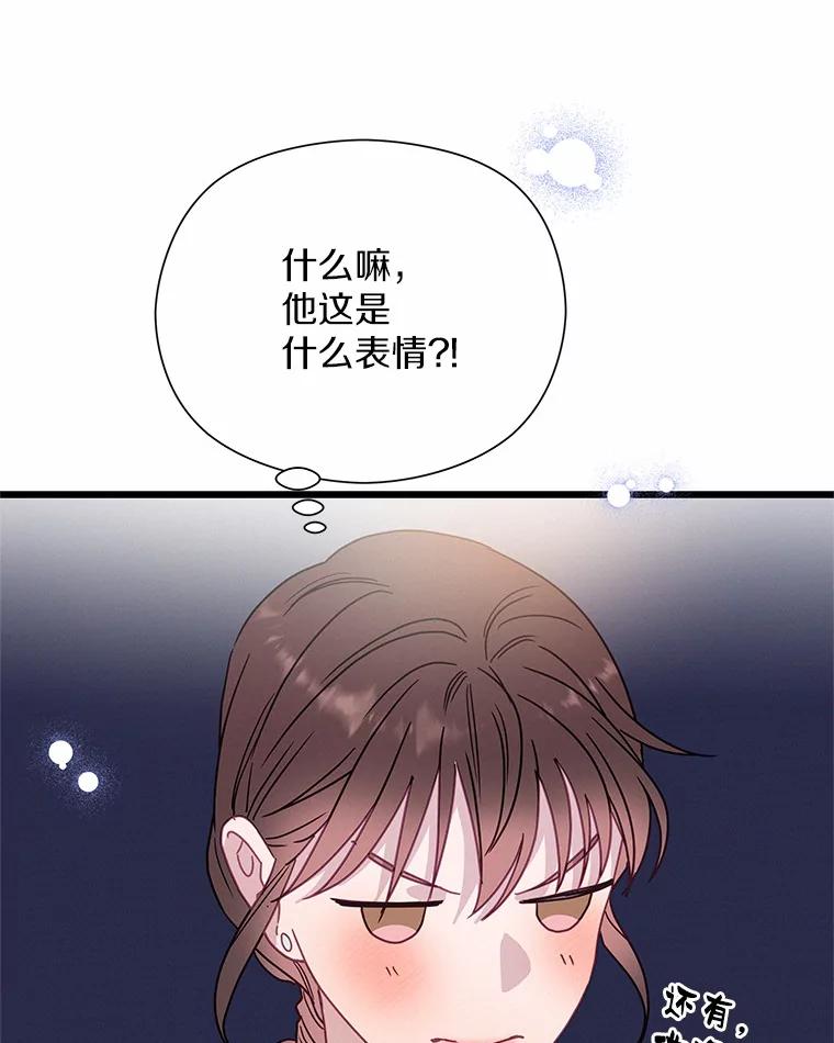 《蒂凡尼的早安吻》52.寻找初恋 第15页