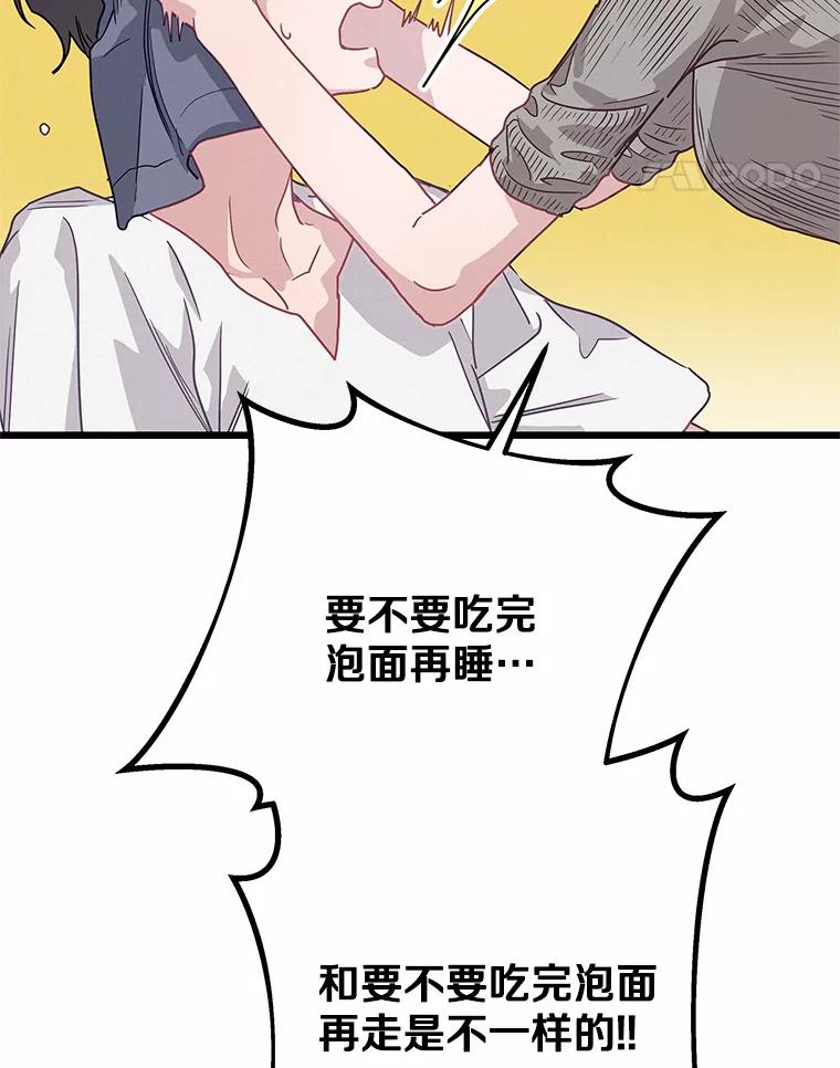 《蒂凡尼的早安吻》52.寻找初恋 第31页