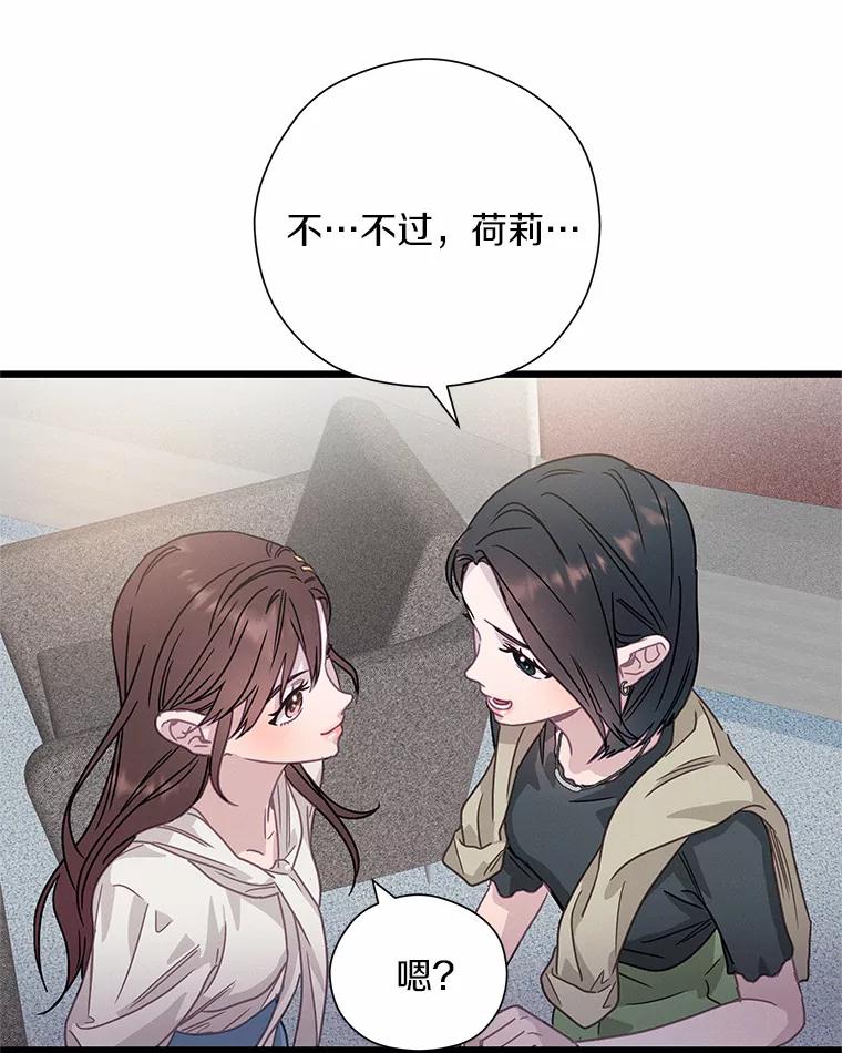 《蒂凡尼的早安吻》52.寻找初恋 第103页