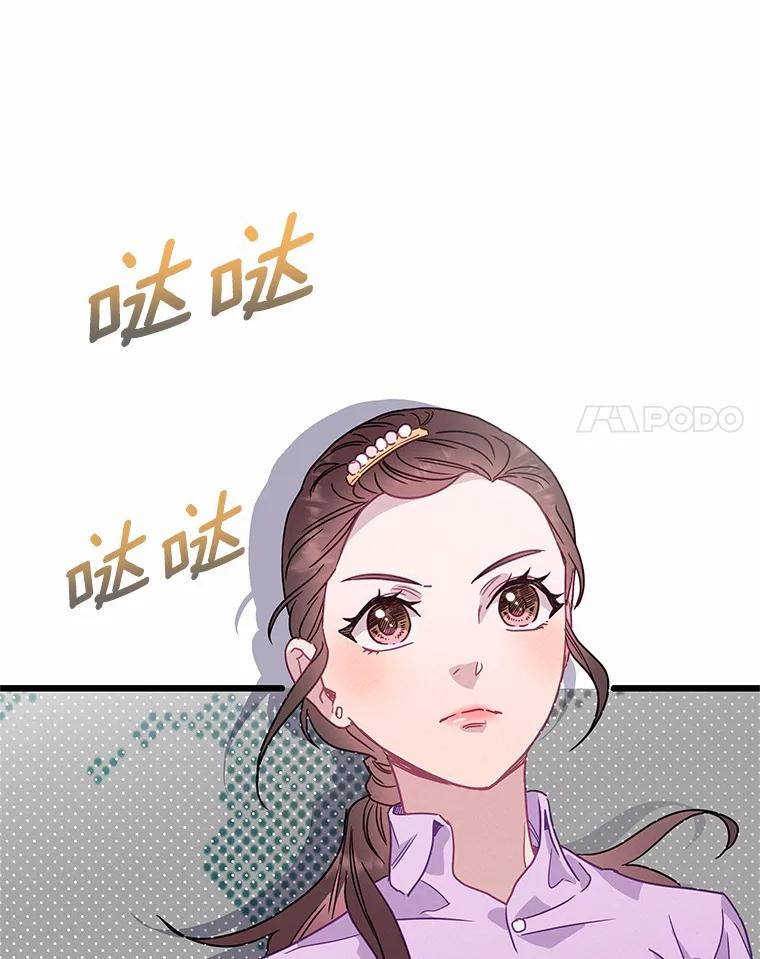 《蒂凡尼的早安吻》52.寻找初恋 第55页