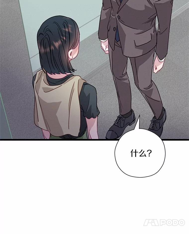 《蒂凡尼的早安吻》52.寻找初恋 第132页
