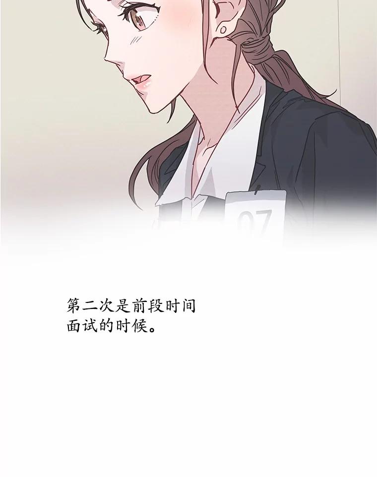 《蒂凡尼的早安吻》52.寻找初恋 第59页