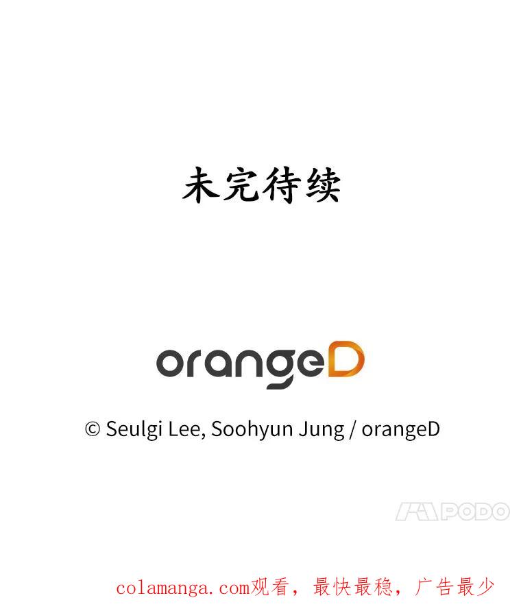 《蒂凡尼的早安吻》52.寻找初恋 第159页