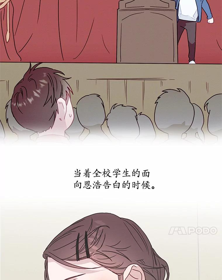 《蒂凡尼的早安吻》52.寻找初恋 第58页