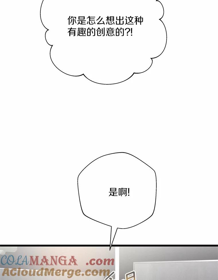 《蒂凡尼的早安吻》52.寻找初恋 第77页