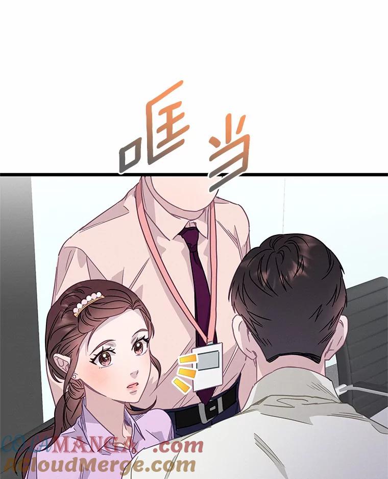 《蒂凡尼的早安吻》52.寻找初恋 第81页