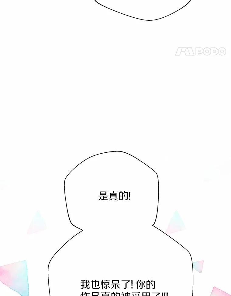 《蒂凡尼的早安吻》52.寻找初恋 第96页
