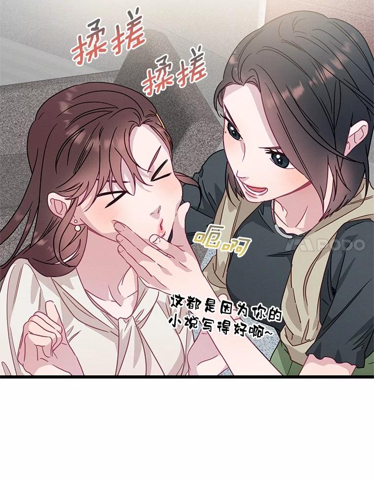 《蒂凡尼的早安吻》52.寻找初恋 第99页