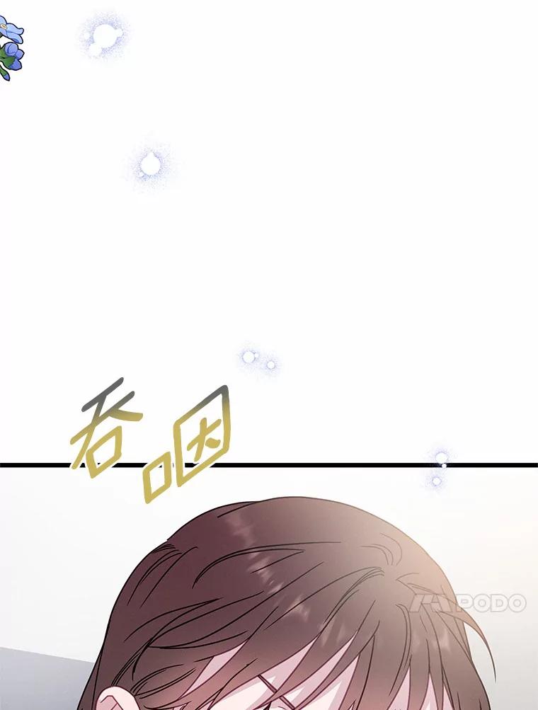 《蒂凡尼的早安吻》52.寻找初恋 第27页