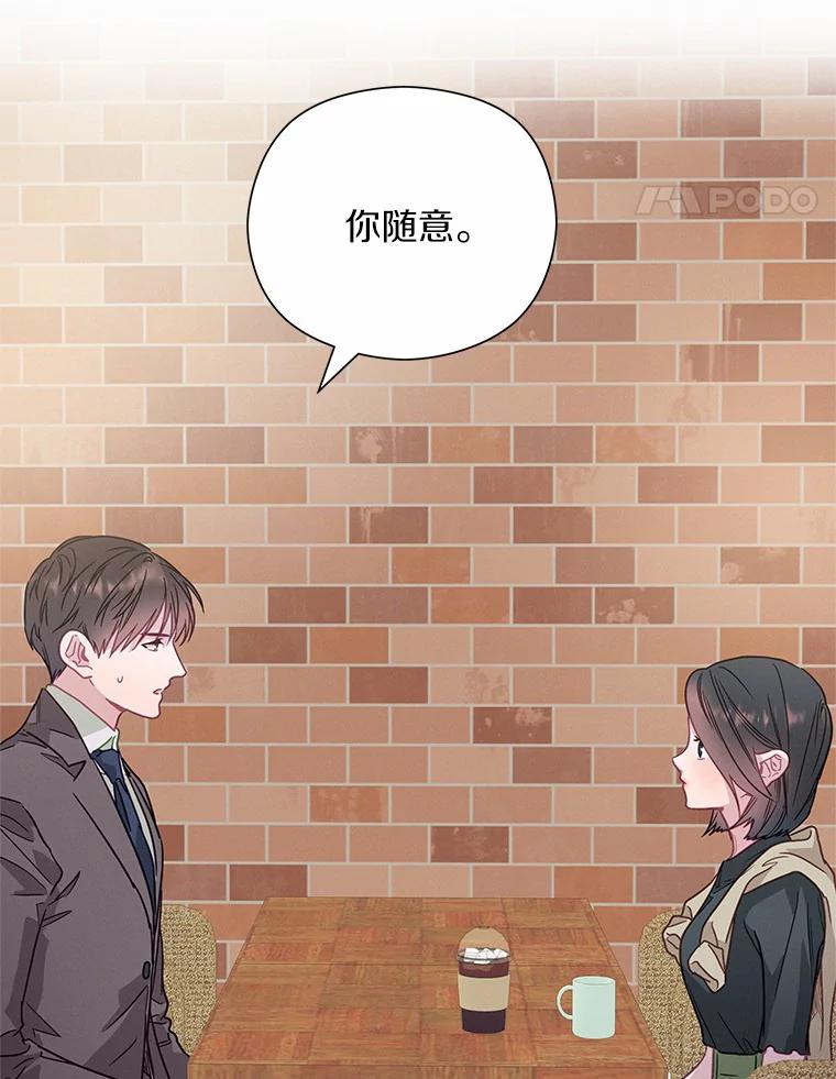 《蒂凡尼的早安吻》52.寻找初恋 第143页