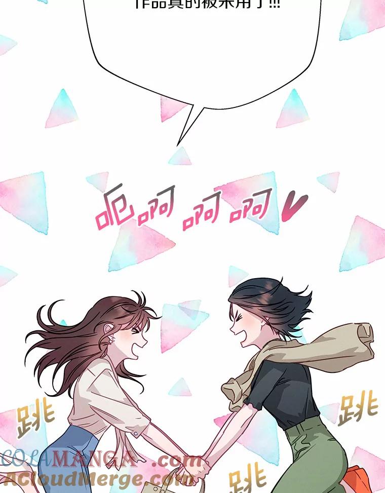 《蒂凡尼的早安吻》52.寻找初恋 第97页