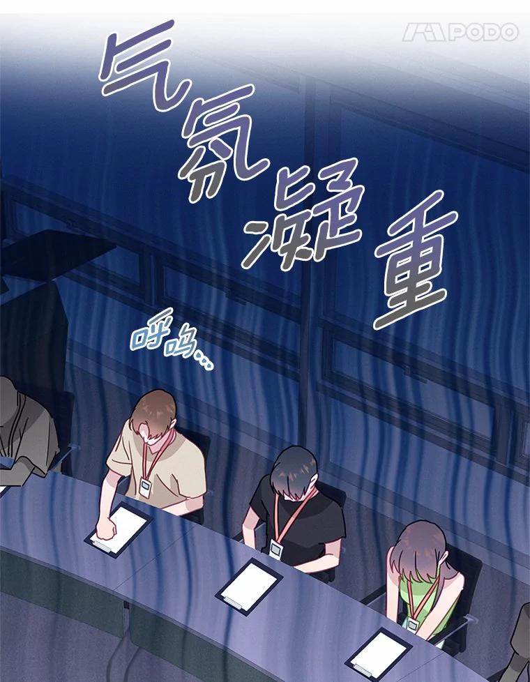 《蒂凡尼的早安吻》52.寻找初恋 第42页