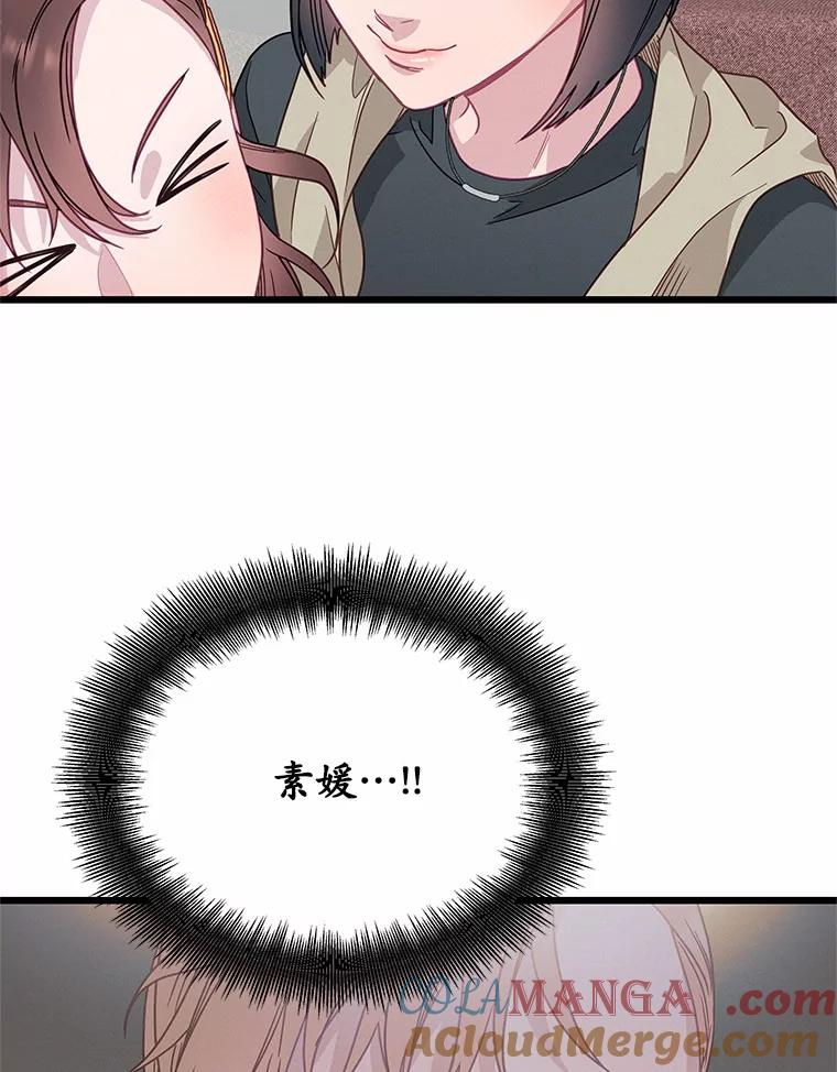 《蒂凡尼的早安吻》52.寻找初恋 第101页
