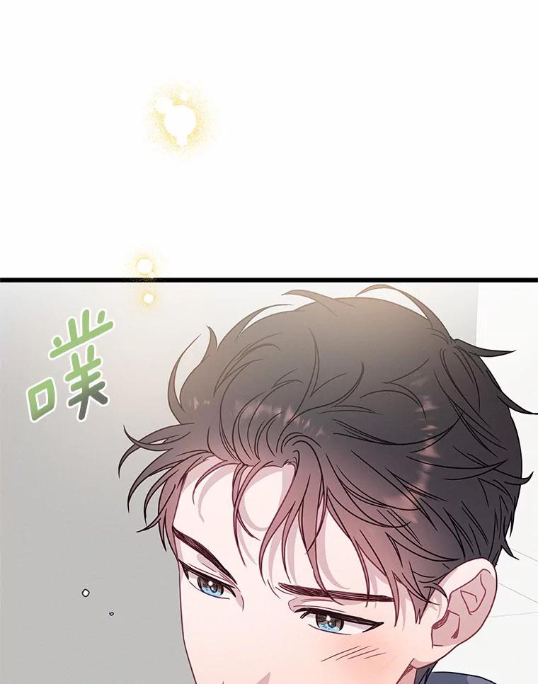 《蒂凡尼的早安吻》52.寻找初恋 第36页