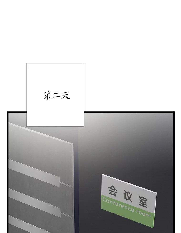《蒂凡尼的早安吻》52.寻找初恋 第40页