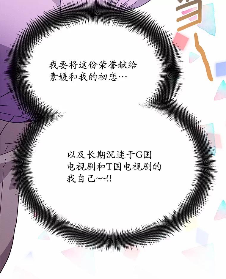 《蒂凡尼的早安吻》52.寻找初恋 第90页