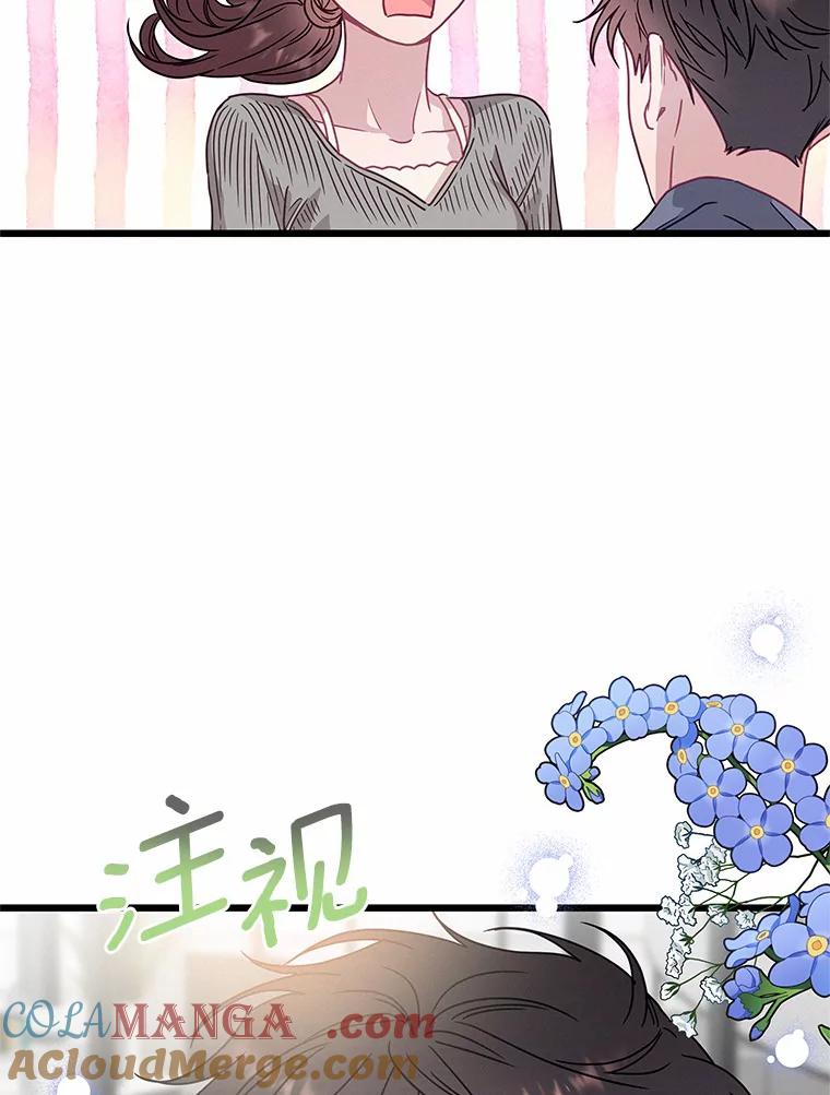《蒂凡尼的早安吻》52.寻找初恋 第25页