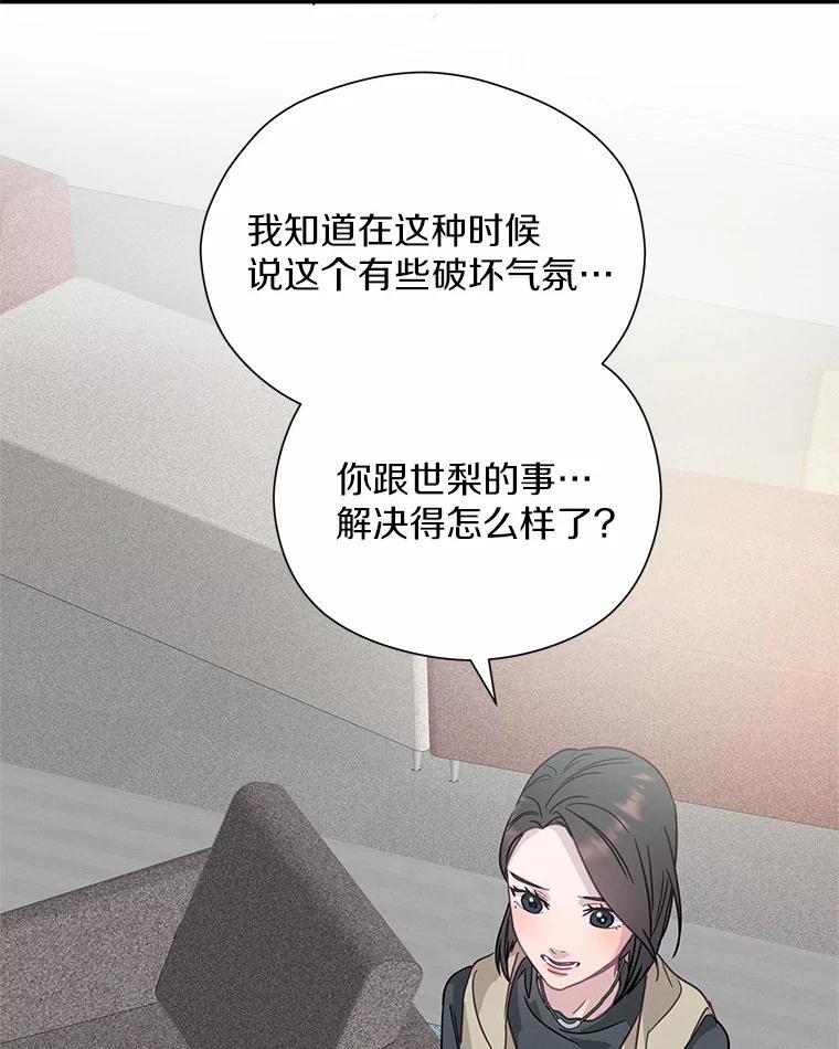 《蒂凡尼的早安吻》52.寻找初恋 第104页