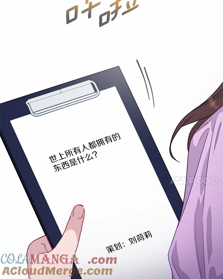 《蒂凡尼的早安吻》52.寻找初恋 第65页