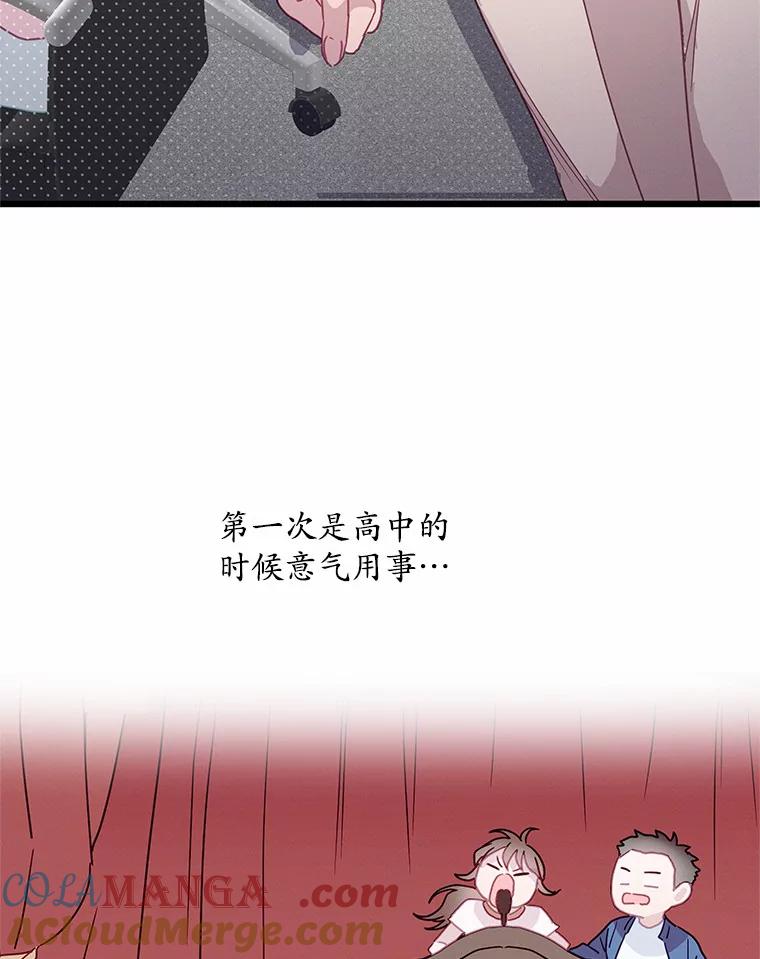 《蒂凡尼的早安吻》52.寻找初恋 第57页