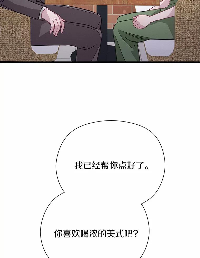 《蒂凡尼的早安吻》52.寻找初恋 第144页