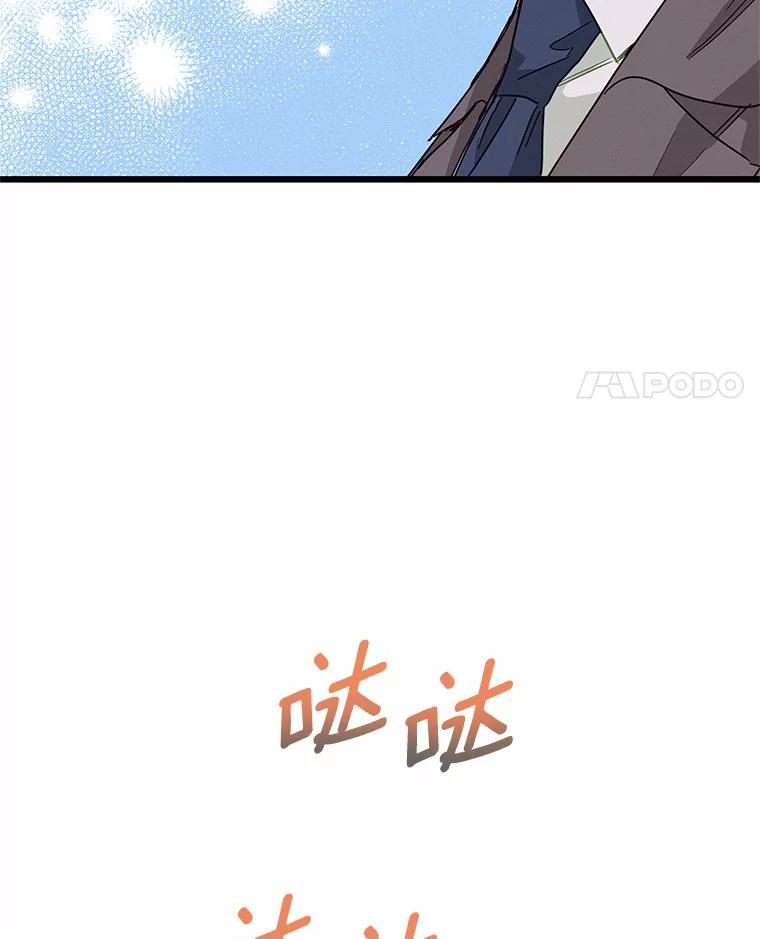 《蒂凡尼的早安吻》52.寻找初恋 第136页