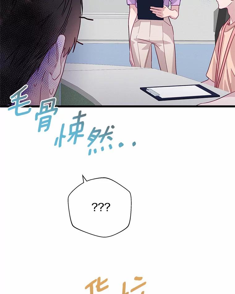 《蒂凡尼的早安吻》52.寻找初恋 第64页
