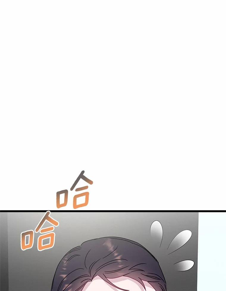 《蒂凡尼的早安吻》52.寻找初恋 第44页