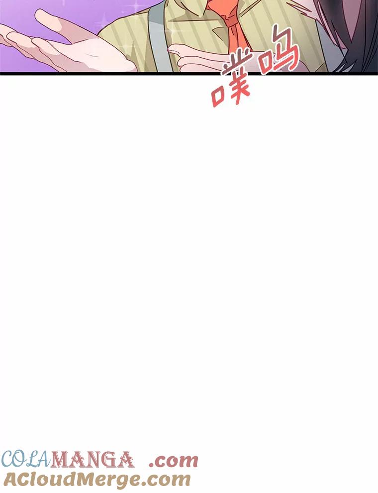 《蒂凡尼的早安吻》52.寻找初恋 第117页